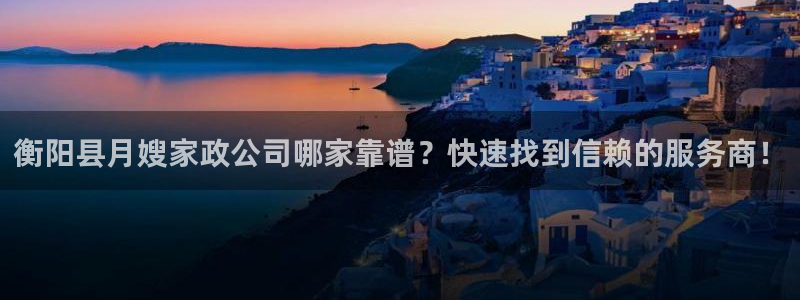 杏悦平台可靠吗可信吗是真的吗