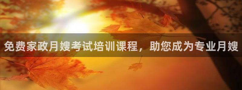 杏悦t首选推荐平台